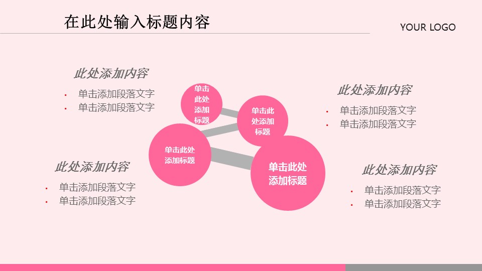 商务.医院医生粉红护士护理ppt——图文的PPT模板-6/35