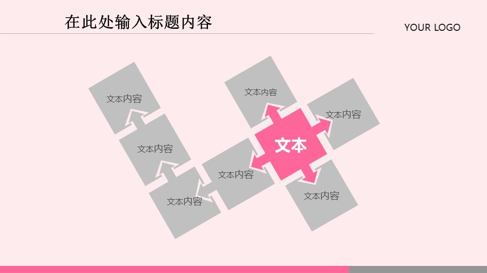 商务.医院医生粉红护士护理ppt——图文的PPT模板-7/35
