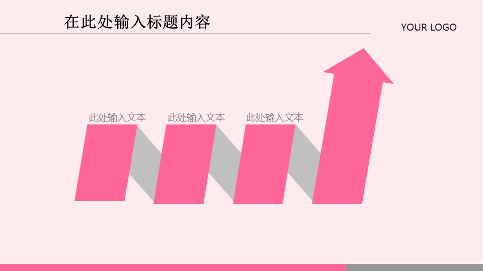 商务.医院医生粉红护士护理ppt——图文的PPT模板-10/35