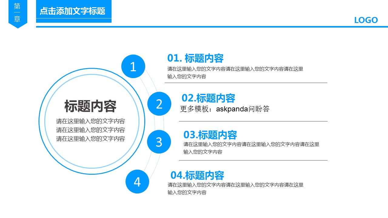商务.医院医生简约通用医疗ppt——图文的PPT模板-2/35
