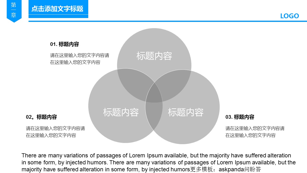 商务.医院医生简约通用医疗ppt——图文的PPT模板-10/35