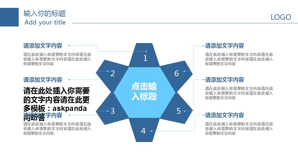 商务.医院医生精-医疗-动态——图文的PPT模板-6/35