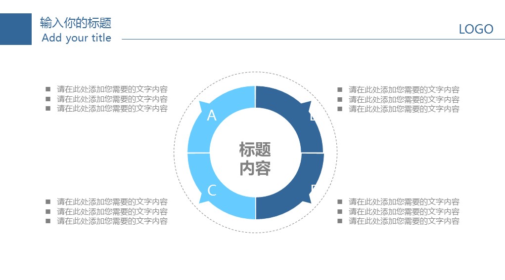 商务.医院医生精-医疗-动态——图文的PPT模板-8/35