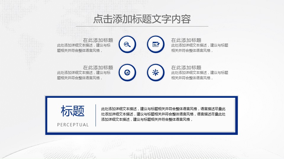 商务.医院医生微粒体医疗行业工作汇报精品——图文的PPT模板-6/44