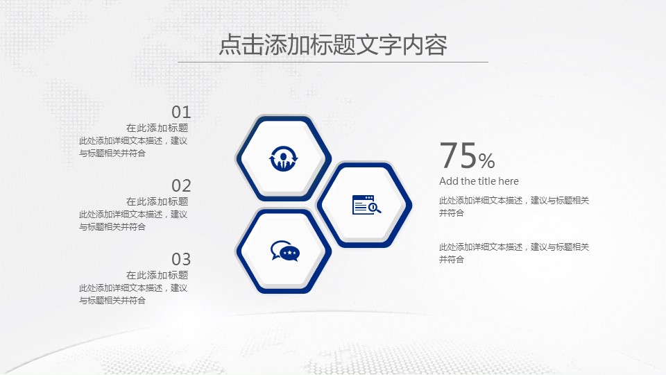 商务.医院医生微粒体医疗行业工作汇报精品——图文的PPT模板-7/44