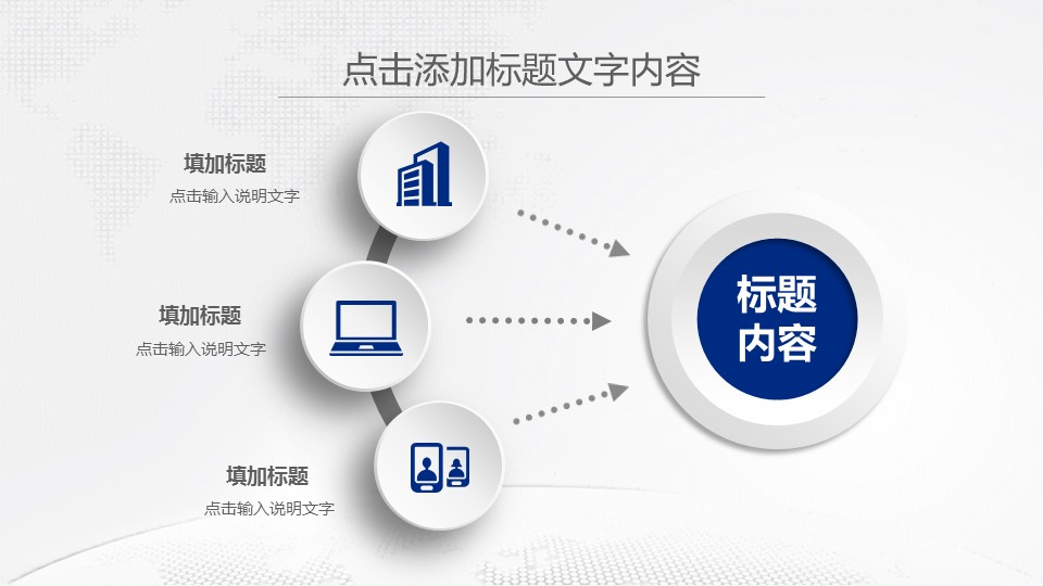 商务.医院医生微粒体医疗行业工作汇报精品——图文的PPT模板-8/44