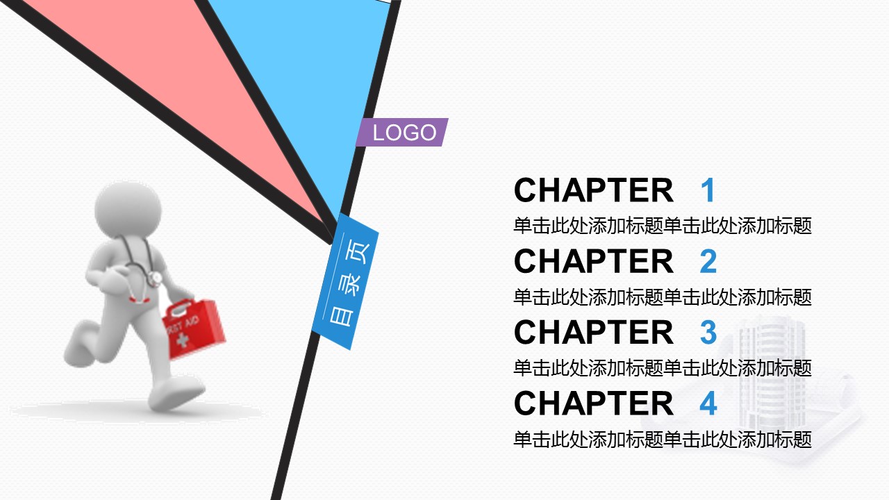 商务.医院医生医务医疗类通用ppt模板——图文的PPT模板-2/25