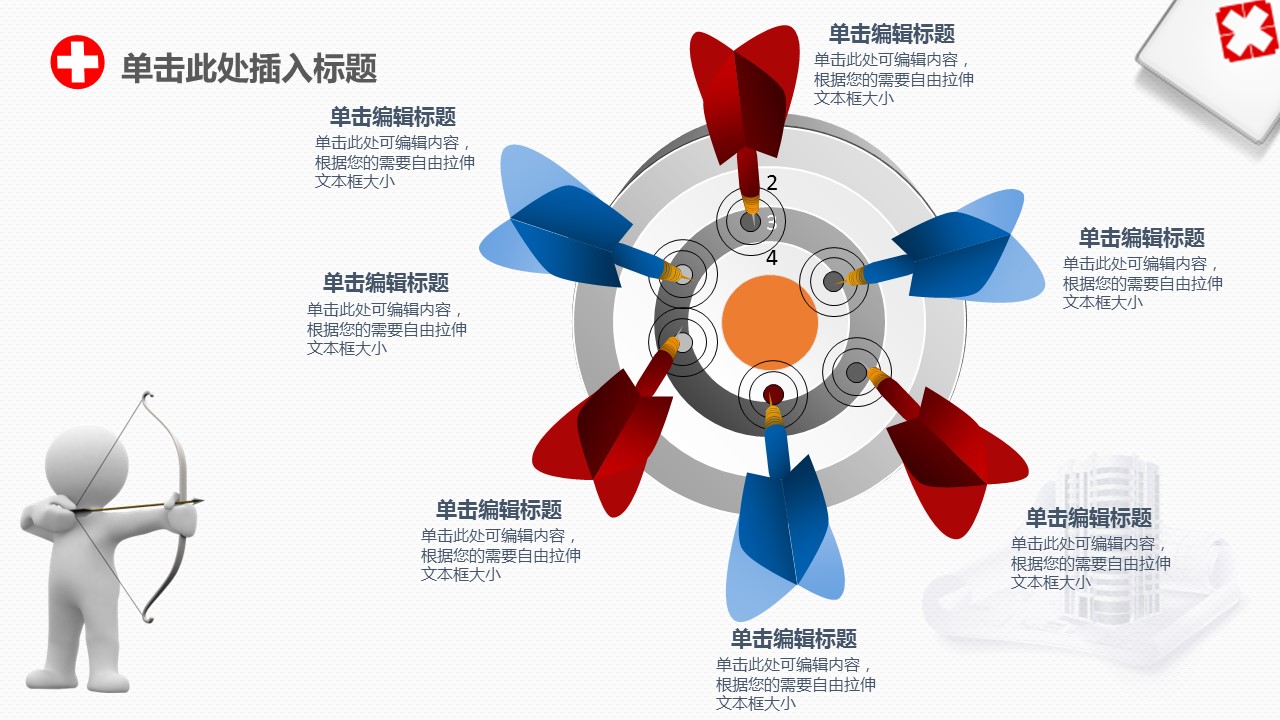 商务.医院医生医务医疗类通用ppt模板——图文的PPT模板-4/25