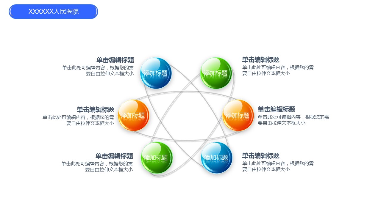 商务.医院医生医生工作汇报总结通用精品——图文的PPT模板-5/30