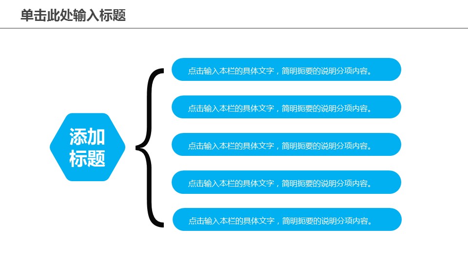 商务.医院医生医学医疗通用精品——图文的PPT模板-10/50