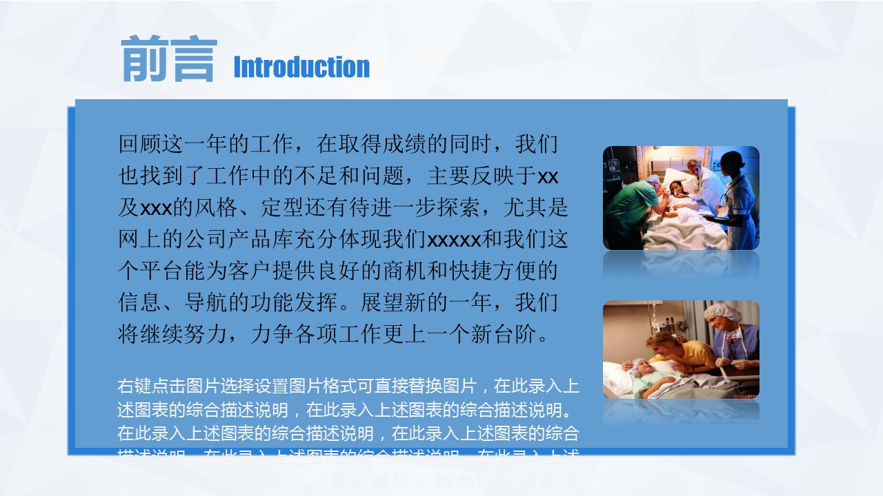 商务.医院医生ok医学护士汇报通用简洁42页精品-——图文的PPT模板-2/47
