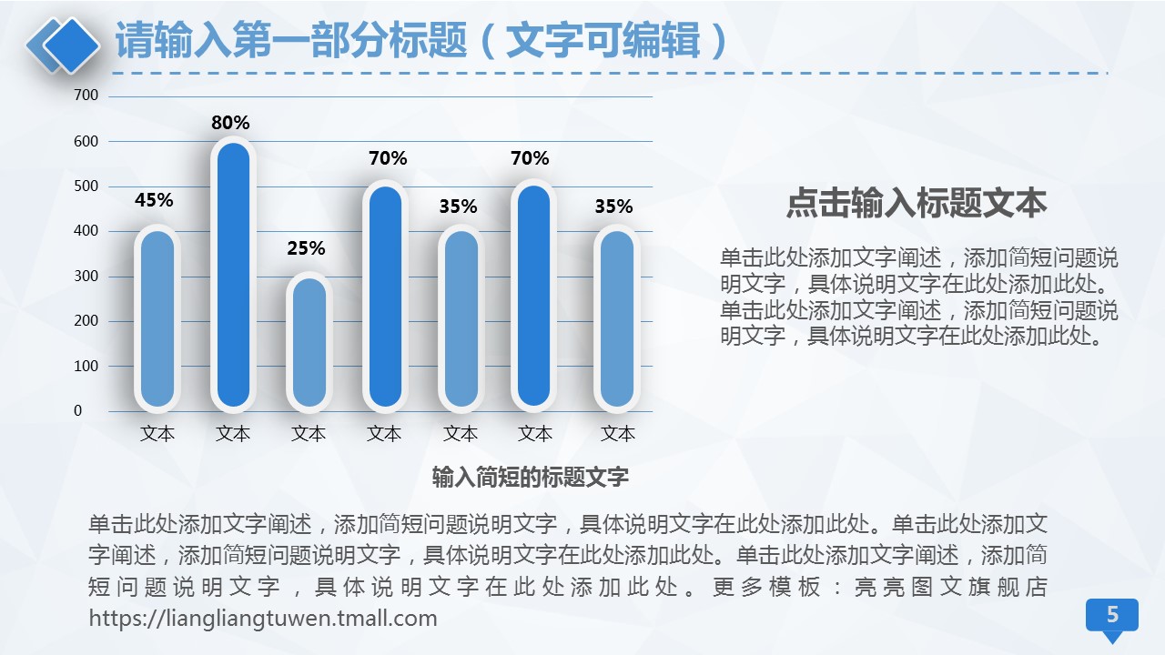 商务.医院医生ok医学护士汇报通用简洁42页精品-——图文的PPT模板-5/47
