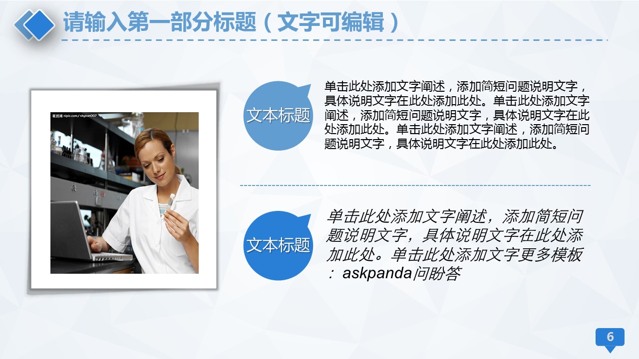 商务.医院医生ok医学护士汇报通用简洁42页精品-——图文的PPT模板-6/47