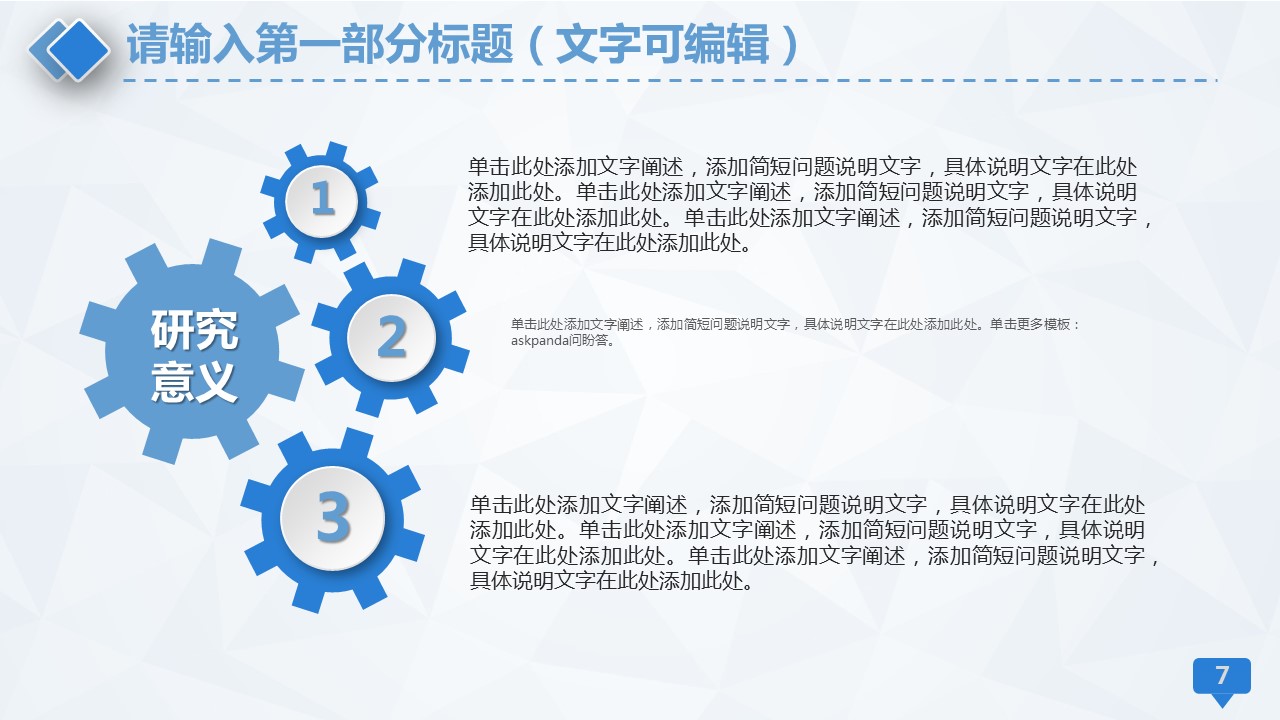 商务.医院医生ok医学护士汇报通用简洁42页精品-——图文的PPT模板-7/47