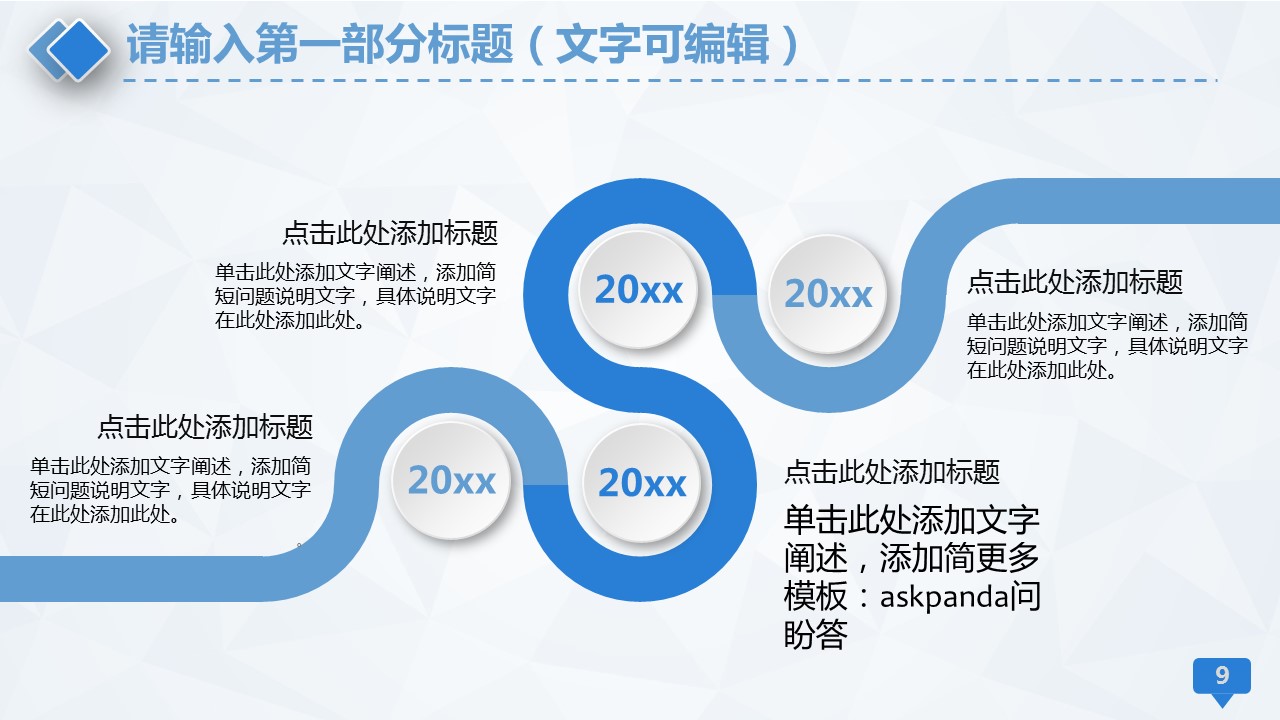 商务.医院医生ok医学护士汇报通用简洁42页精品-——图文的PPT模板-9/47