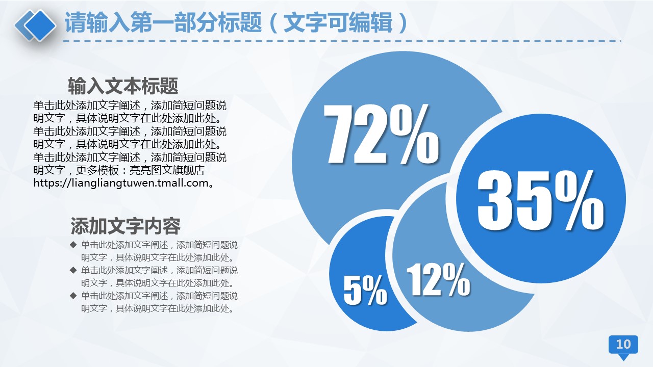 商务.医院医生ok医学护士汇报通用简洁42页精品-——图文的PPT模板-10/47