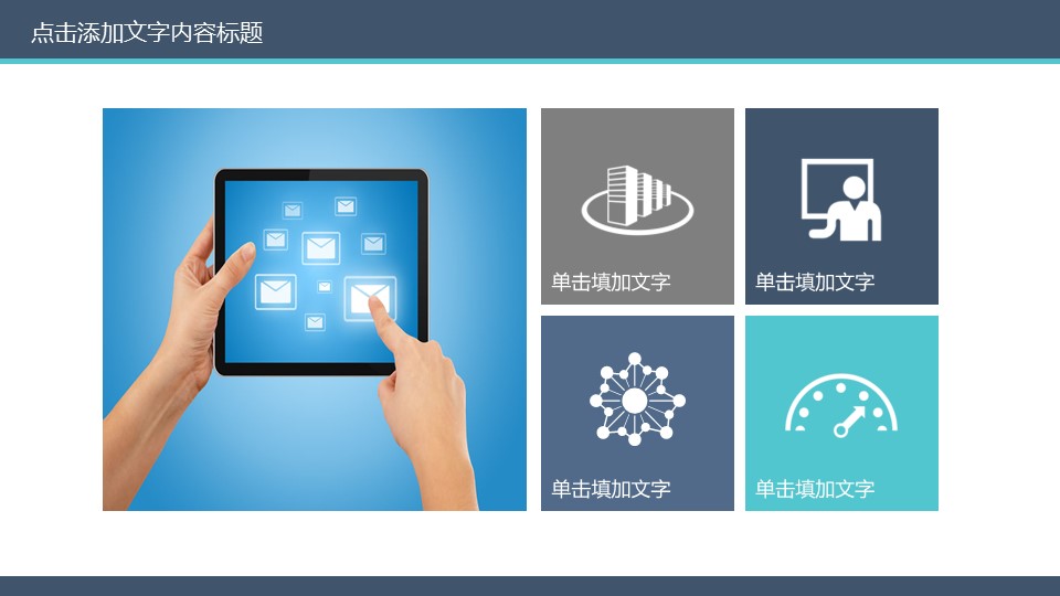 商务.医院医生医院医疗医药动态ppt——图文的PPT模板-6/47