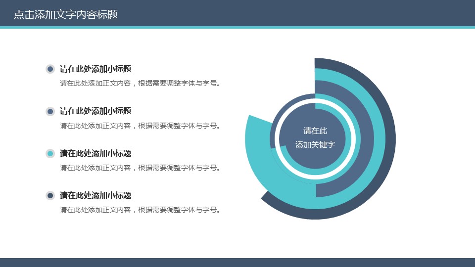 商务.医院医生医院医疗医药动态ppt——图文的PPT模板-7/47