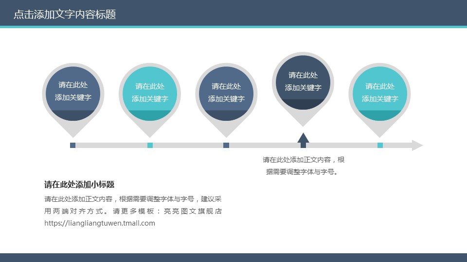 商务.医院医生医院医疗医药动态ppt——图文的PPT模板-10/47
