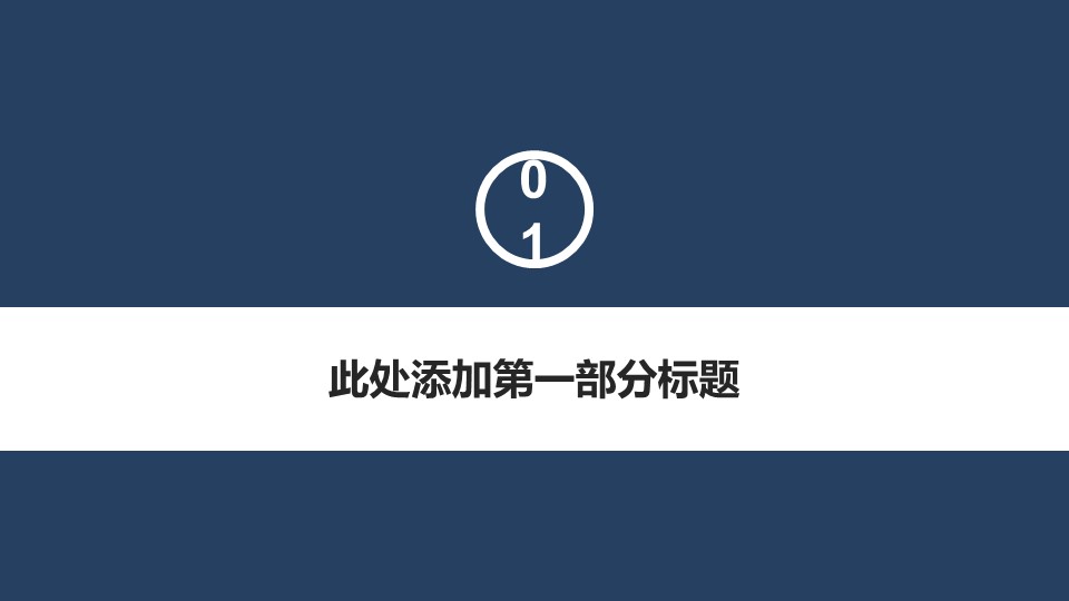 商务.医院医生护士通用ppt——图文的PPT模板-3/41
