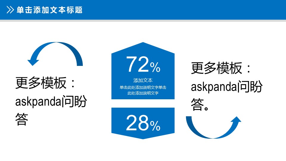 商务.医院医生护士通用ppt——图文的PPT模板-8/41