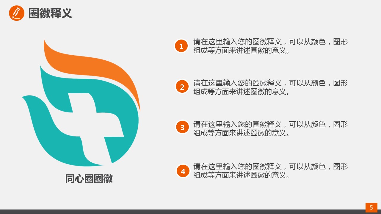 商务.医院医生某品管圈活动成果报告的PPT模板-5/34
