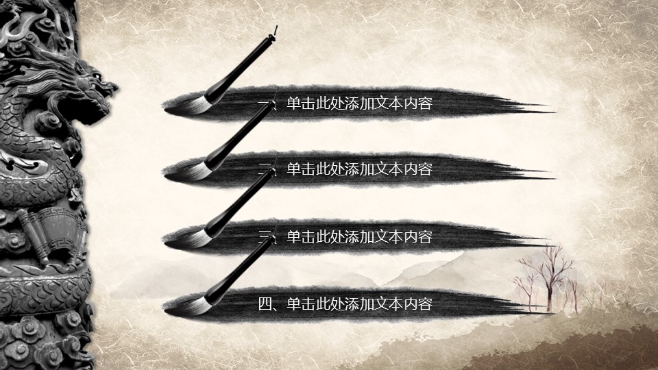 商务.医院医生中国风传统医学——图文的PPT模板-3/45