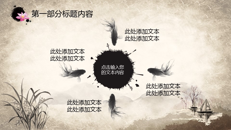 商务.医院医生中国风传统医学——图文的PPT模板-5/45