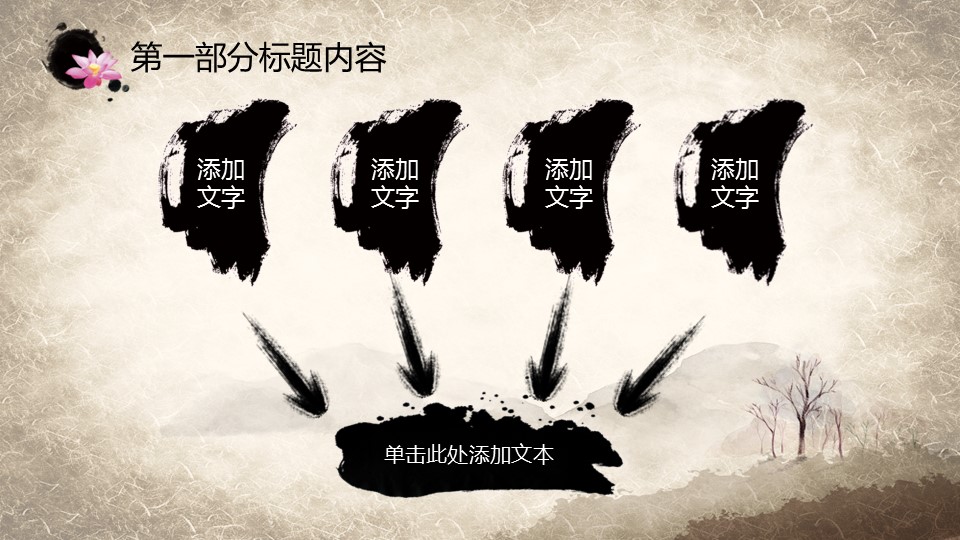 商务.医院医生中国风传统医学——图文的PPT模板-6/45