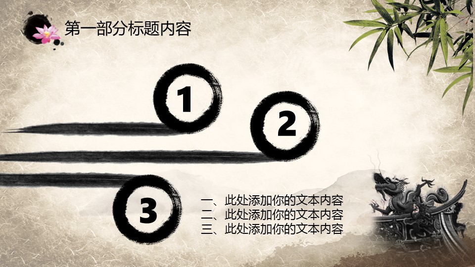 商务.医院医生中国风传统医学——图文的PPT模板-9/45