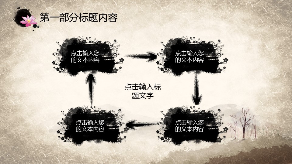 商务.医院医生中国风传统医学——图文的PPT模板-10/45