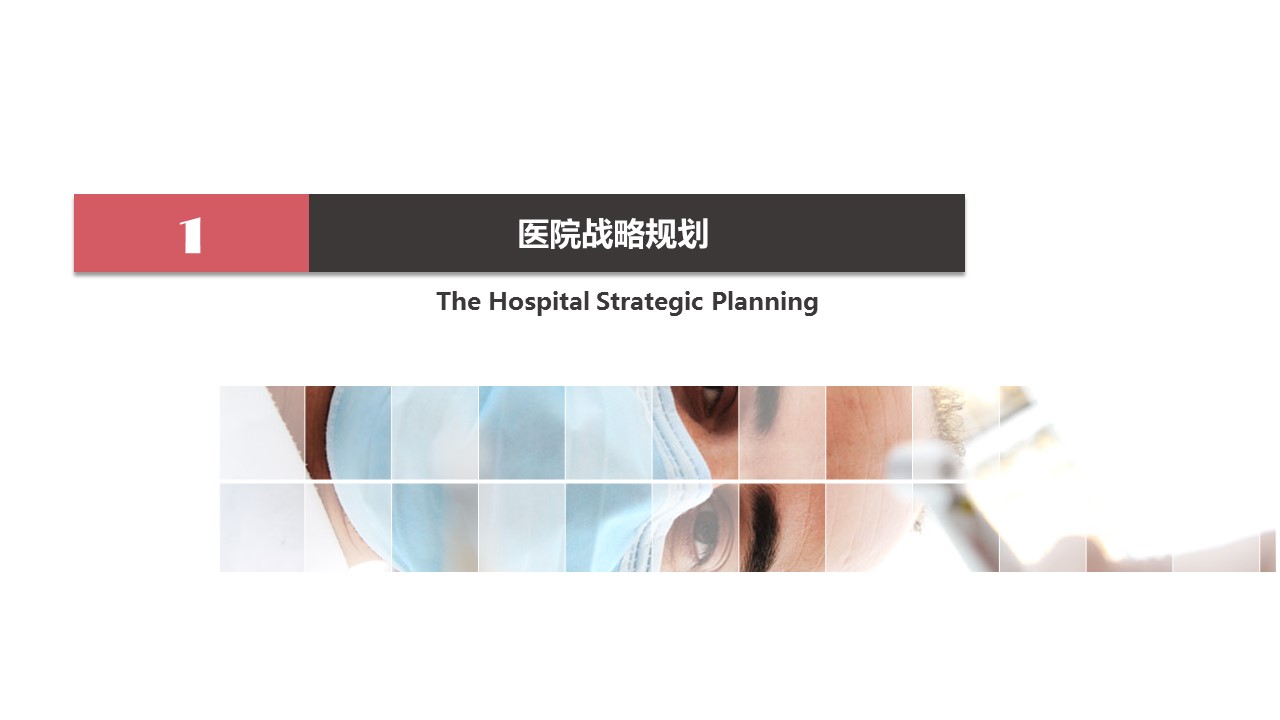 商务.医院医生医院年度工作总结——图文的PPT模板-3/59