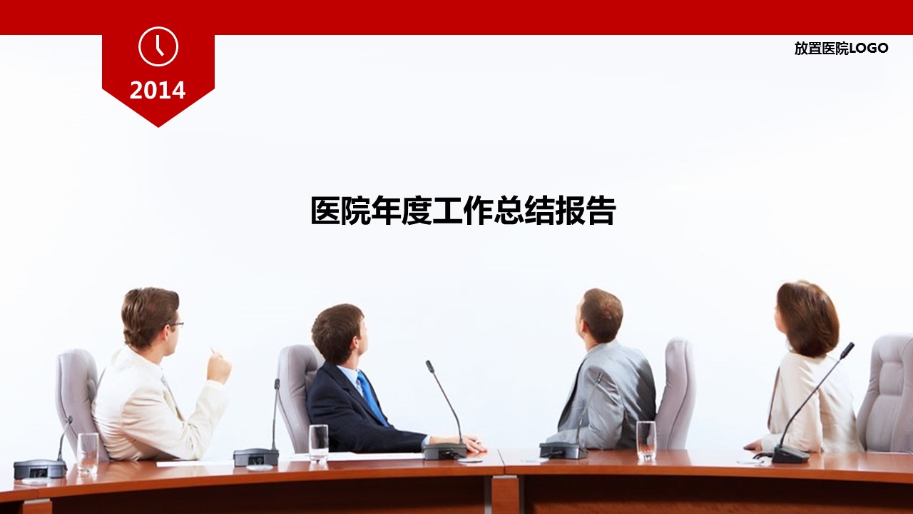 商务.医院医生医院年度工作总结报告PPT模板——图文的PPT模板-1/73