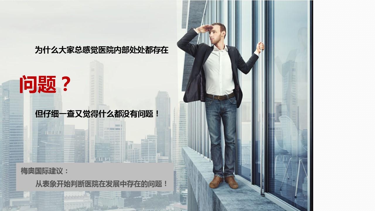 商务.医院医生医院年度工作总结报告PPT模板——图文的PPT模板-4/73