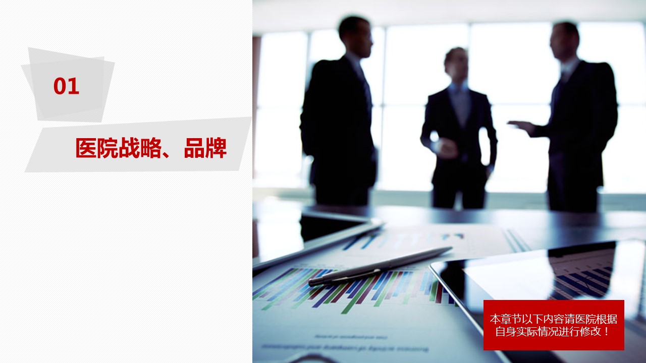 商务.医院医生医院年度工作总结报告PPT模板——图文的PPT模板-7/73