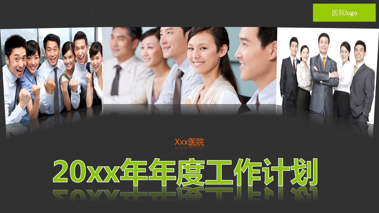商务.医院医生工作总结汇报PPT模板——图文的PPT模板-1/44