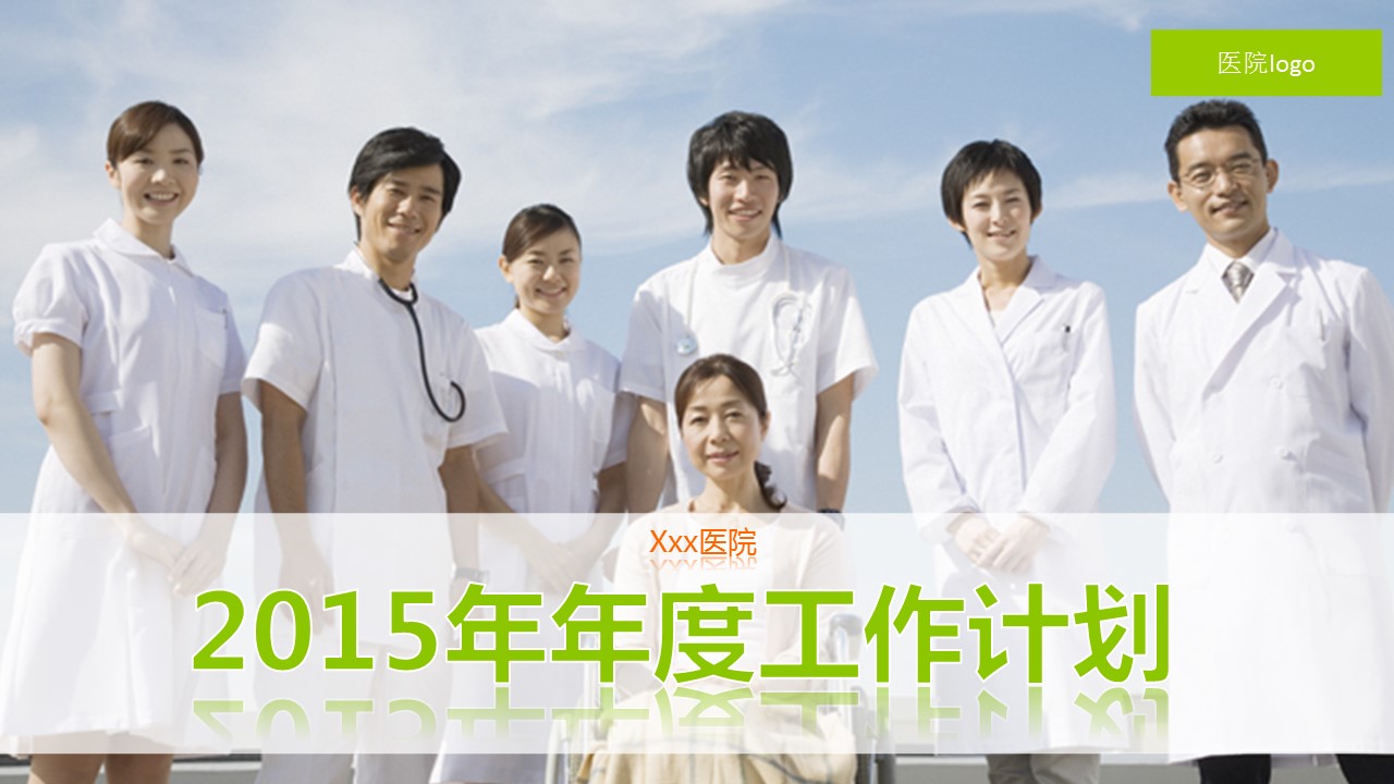 商务.医院医生工作总结汇报PPT模板——图文的PPT模板-2/44
