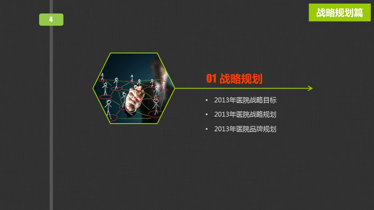 商务.医院医生工作总结汇报PPT模板——图文的PPT模板-4/44
