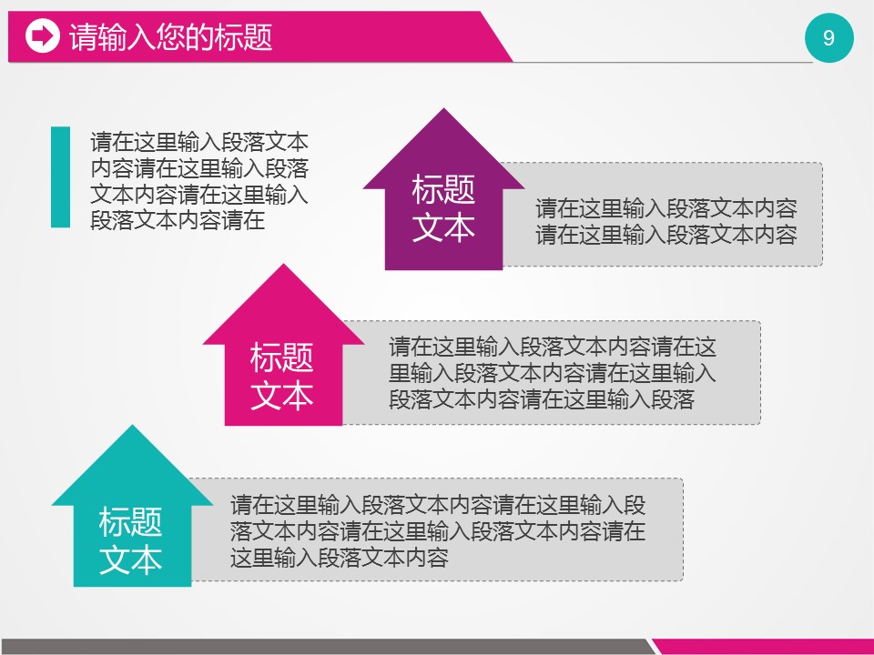商务.医院医生医疗卫生药品通用——图文的PPT模板-9/40