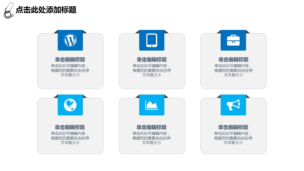 商务.医院医生医生工作汇报总结模板通用——图文的PPT模板-4/29