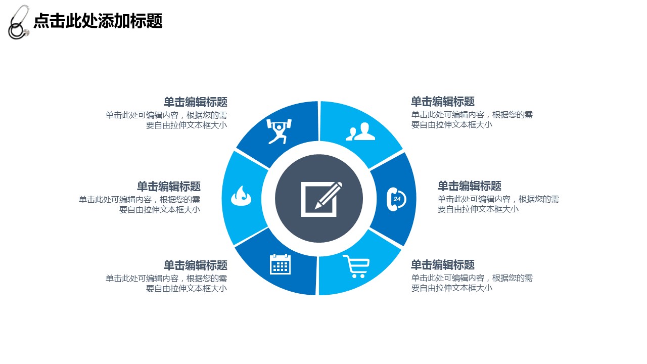 商务.医院医生医生工作汇报总结模板通用——图文的PPT模板-5/29