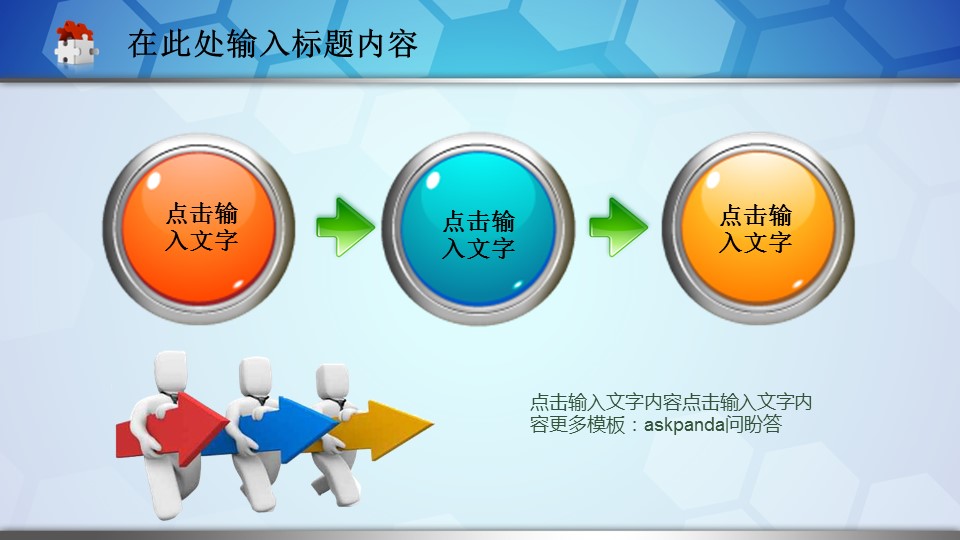 商务.医院医生医院医疗器械健康培训——图文的PPT模板-6/45