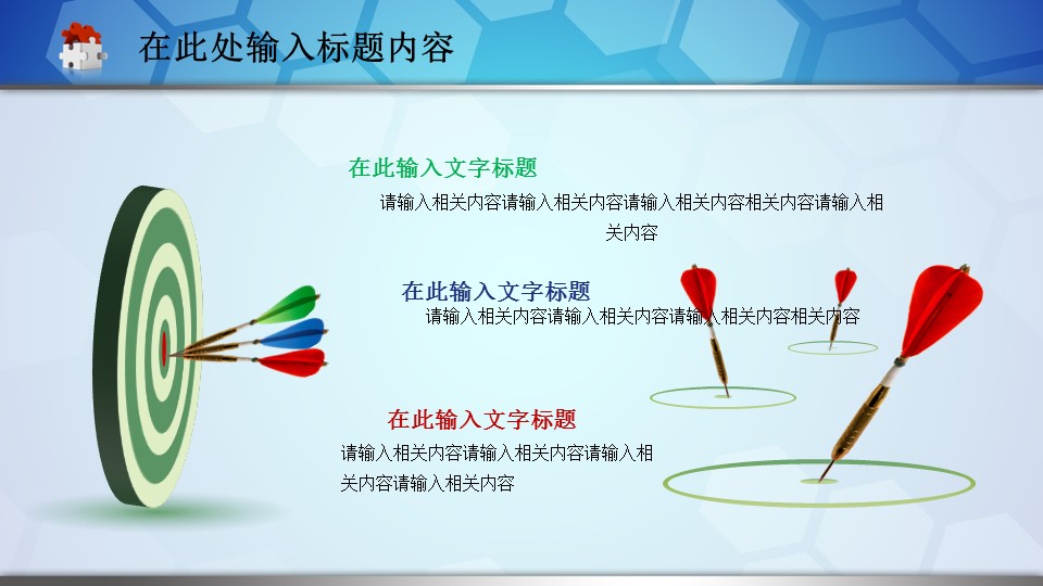 商务.医院医生医院医疗器械健康培训——图文的PPT模板-7/45