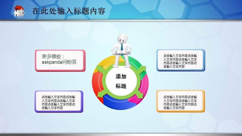 商务.医院医生医院医疗器械健康培训——图文的PPT模板-9/45
