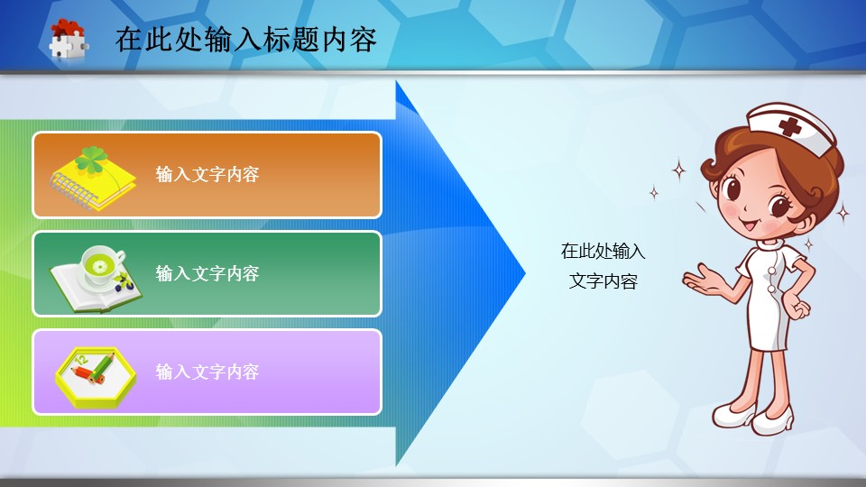 商务.医院医生医院医疗器械健康培训——图文的PPT模板-10/45