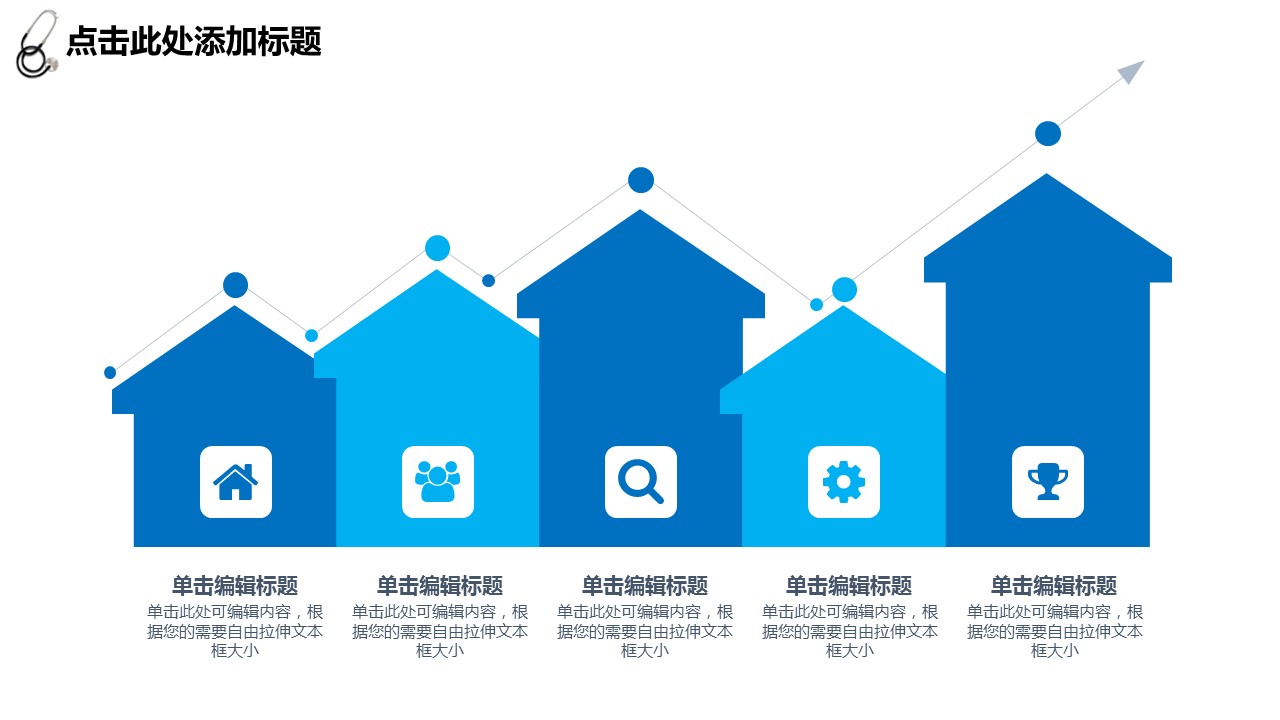 商务.医院医生医生工作汇报总结简洁——图文的PPT模板-4/29