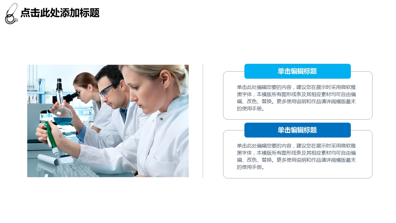 商务.医院医生医生工作汇报总结简洁——图文的PPT模板-7/29
