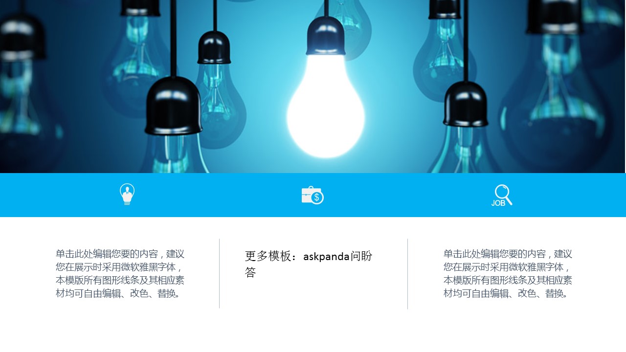 商务.医院医生医生工作汇报总结简洁——图文的PPT模板-9/29