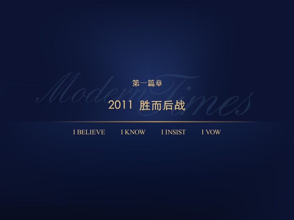 商务.建筑房地产地产广告市场推广整合方案完整版ppt下载——图文的PPT模板-3/103