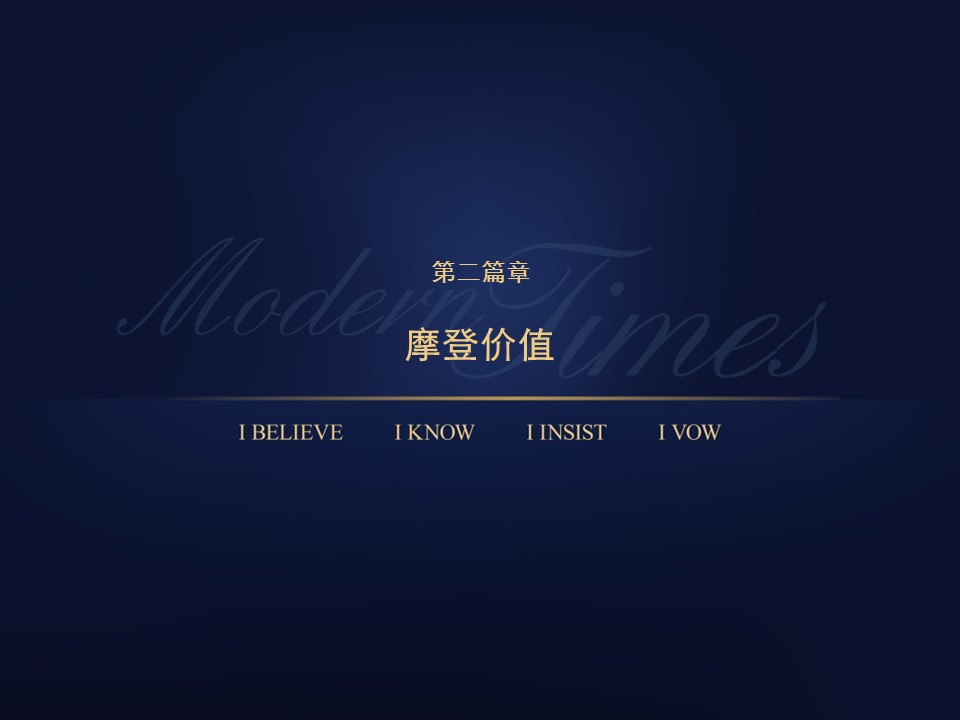 商务.建筑房地产地产广告市场推广整合方案完整版ppt下载——图文的PPT模板-10/103
